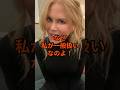 ㊗️50万回再生感謝！【どうして私まで··· 海外有名女優も閉口 プロ意識がヤバい 日本の異次元文化】 #海外の反応 #ニコールキッドマン #ハリウッド #雑学