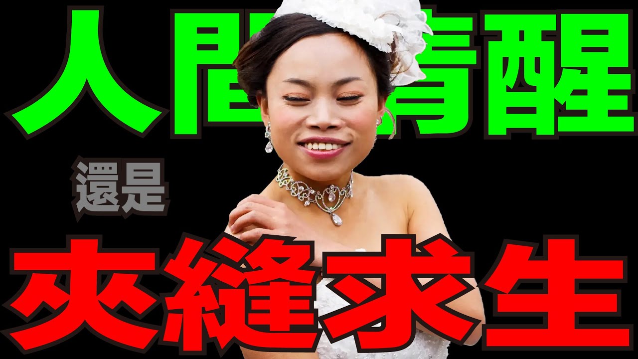 自稱智商600年無人能及的鳳姐，為什麼多年後卻被人稱為「人間清醒」？她到底是無知狂妄還是真聰明？