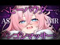 【🔴ASMR┊黒３dio】ベビーパウダーでゴシゴシマッサージ♡【睡眠導入┊低音┊安眠┊オノマトペ┊whispering┊Ear Cleaning┊HLive┊ラヴィ・リリス】