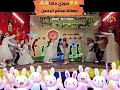 استعراض سوري ماما