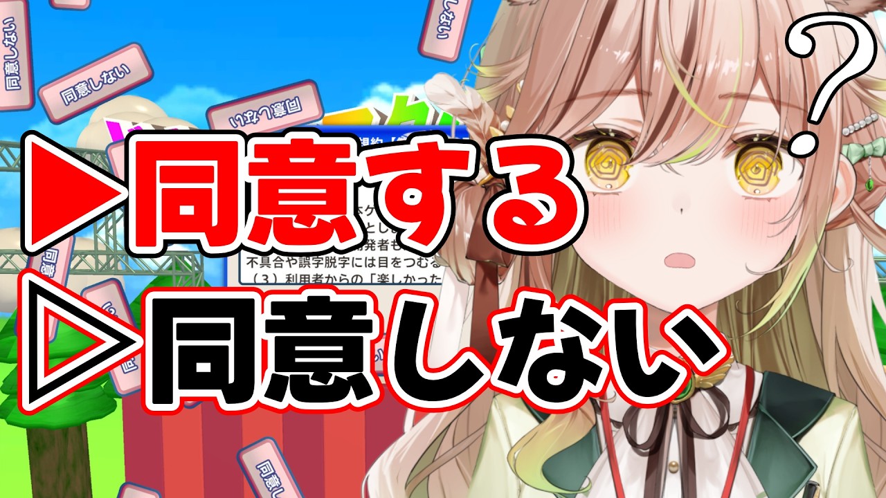 【 #利用規約に同意したい 】短気は損気…穏やかな心でボタンを押しましょう【 #新人vtuber #めりーMeeting ／ 梟葉めりあ 】