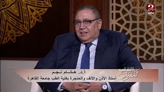 الدكتور هشام نجم يشرح أهمية البن فى قياس حاسة الشم في العالم