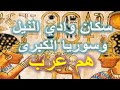 11 سكان وادي النيل هم عرب ذاكرة العرب 