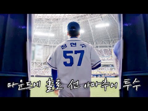 새로 써 내려가는 역사 아마추어 투수 정현수의 첫 직관 데뷔 최강야구 45회 JTBC 230619 방송