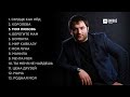 Рейсан Магомедкеримов - Сборник лучших песен | DAGESTAN MUSIC