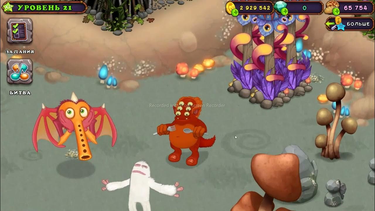 мсм игра. вывести редкого ударнщика. мои поющие монстры как вывести ударнщика. влечения ударнщика. как вывести ударнщика.