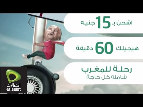 عرض اشحن واكسب رحلة إلى المغرب لتشجيع النادي الأهلي