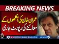 Imran Khan’s Eye Health Shows Significant Improvement: PMHS Hospital - Aaj Pakistan News