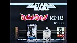 CM 1978 タカラ スター・ウォーズ ロボットウォーク R2-D2 - YouTube