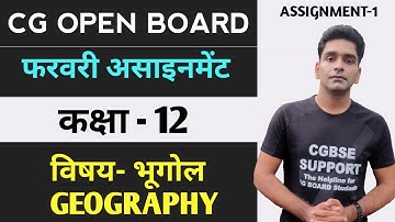 CG OPEN SCHOOL CLASS 12 GEOGRAPHY FEBRUARY ASSIGNMENT | CG OPEN BHUGOL CLASS 12 FEBRUARY ASSIGNMENT