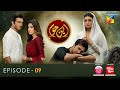 Ibn E Hawwa Ep 09 Sub 09 Apr 22 Presented By Nisa Lovely Fairness Cream Powered By White Rose Ibn E Hawwa Ep 09 Sub 09 Apr 22 Presented By Nisa Lovely Fairness Cream Powered By White Rose