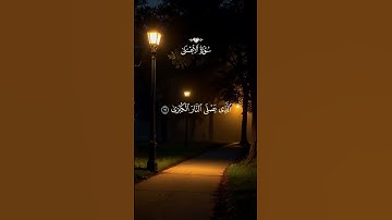 القران الكريم راحة نفسية تلاوة خاشعة حالات واتساب قران كريم 💙🩵 #حالات_واتس_اب