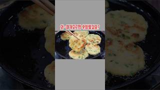 ♡세상에서 제일간단하고 맛있는 양파전!#양장금주부 #양파 #명절음식