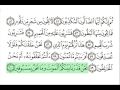 Quran Recitation Al Waqiah surat 056