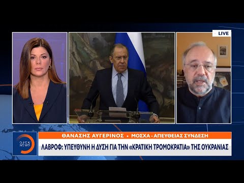 Λαβρόφ: Υπεύθυνη η