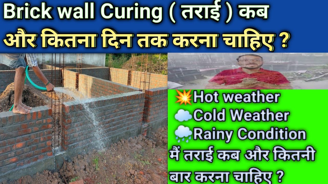 Brick Wall Curing (तराई ) Curing Time Table brick wall तराई कब और