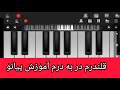 قلندرم در به درم تو گم نشی از نظرم آهنگ قلندر از همایون جان غزنوی Youtube