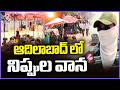 High Temperatures Records In Adilabad | V6 News