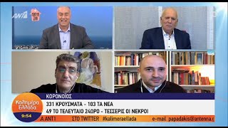 Κ. Μπογδάνος: Δόξα τω Θεώ που σ´αυτήν την διπλή κρίση κυβερνά ο Κυριάκος Μητσοτάκης