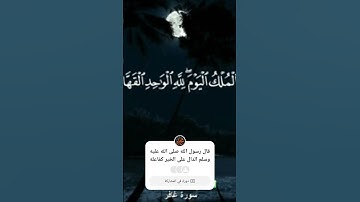 القارئ حاشد الذيب #المصحف #السعوديه #اكسبلور #دويتو #لايك #الرحمن #love #nature