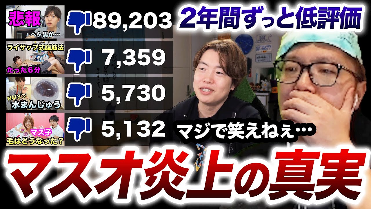【誹謗中傷】炎上から10年間叩かれ続けたマスオを見て笑えないヒカキン…【胸糞】
