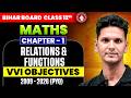 𝐁𝐢𝐡𝐚𝐫 𝐁𝐨𝐚𝐫𝐝 𝐂𝐥𝐚𝐬𝐬 𝟏𝟐 𝐌𝐚𝐭𝐡𝐬 𝐂𝐡𝐚𝐩𝐭𝐞𝐫 𝟏 | 𝐑𝐞𝐥𝐚𝐭𝐢𝐨𝐧𝐬 &amp; 𝐅𝐮𝐧𝐜𝐭𝐢𝐨𝐧𝐬 | 𝐑𝐞𝐥𝐚𝐭𝐢𝐨𝐧𝐬 &amp; 𝐅𝐮𝐧𝐜𝐭𝐢𝐨𝐧𝐬 𝐕𝐕𝐈 𝐎𝐛𝐣𝐞𝐜𝐭𝐢𝐯𝐞𝐬