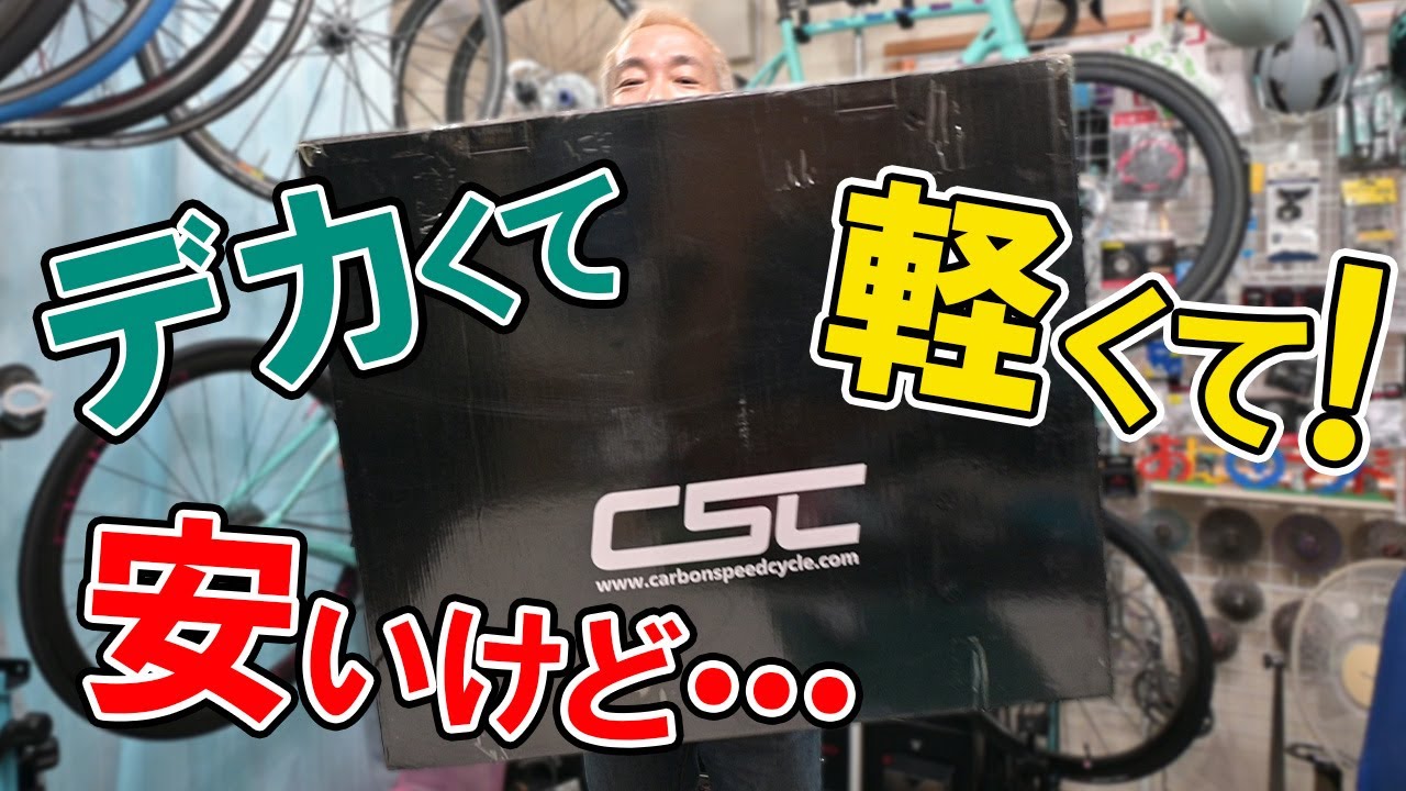 デカくて軽くて安いアレがどんどん日本にやってきているこの状況！その一つを紹介します！