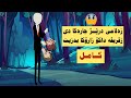 كامل زەلامى درێژ جاره كادى دەركەفته ڤه دناڤ گوندى دا 