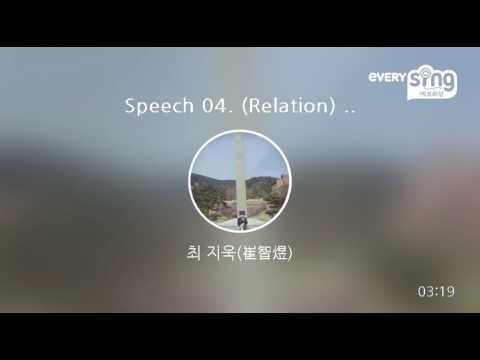 [everysing] Speech 04. (Relation) - Lonely Hearts Club, Beenzino