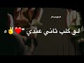 سابقئ احبك حتئ يعلن الشيطان اسلامه حالتي