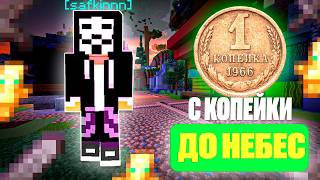 From 1 penny to heaven with the Celestial Beta on Anarchy SpookyTime - Minecraft SpookyTime