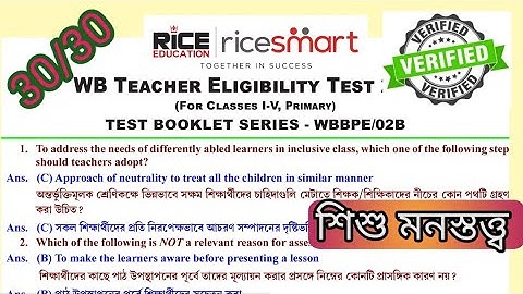 WB PRIMARY TET 2022 Child Psychology And Pedagogy CDP Question Analysis Rice Group Verified Ans
