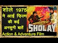 Sholay movie  bollywood interesting facts   1975   