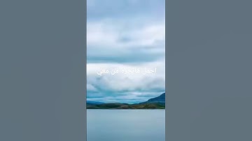 ما تيسر من سورة الأعراف يتلوها الشيخ ماهر المعيقلي القرآن الكريم #اكسبلور