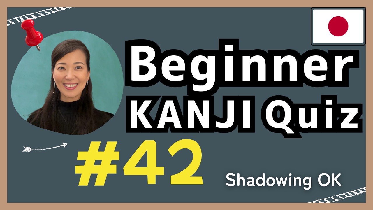 Beginner Kanji Quiz #42｜Easy Kanji Reading + Shadowing (Native Japanese Voice)