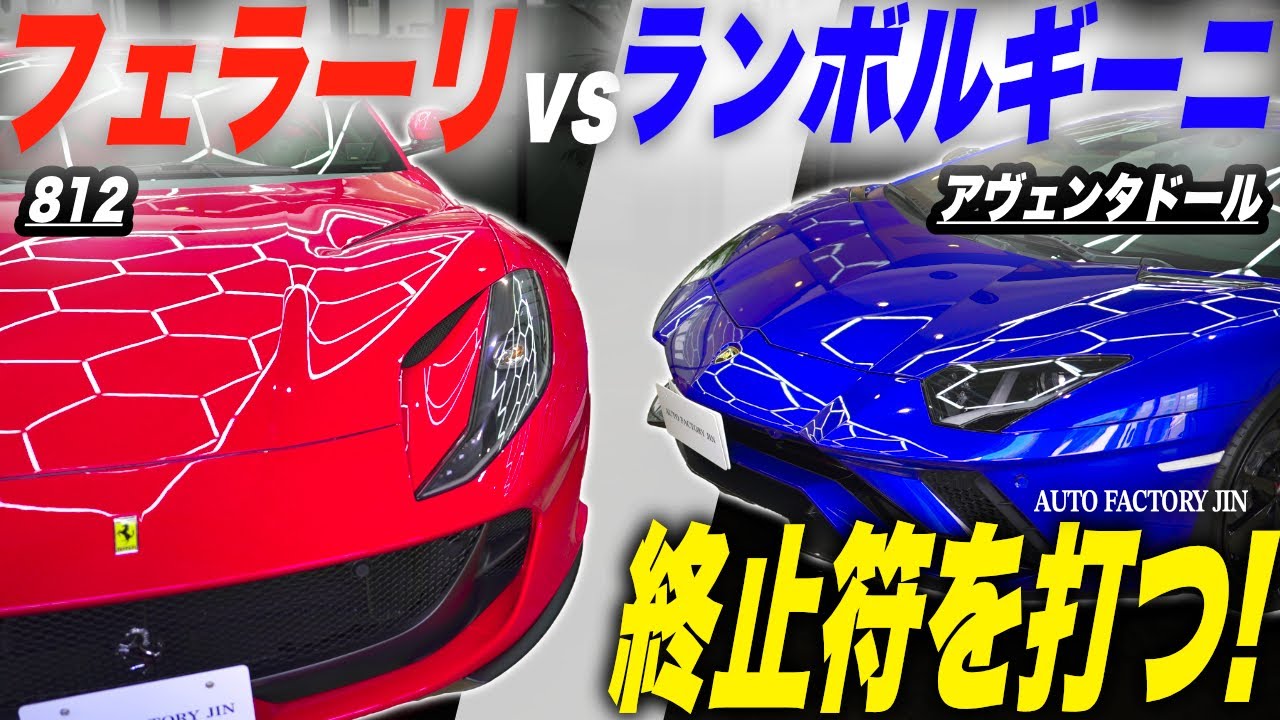 Lamborghini Toyota Ferrari Ford 等8台まとめ These 10 Cars Have the
