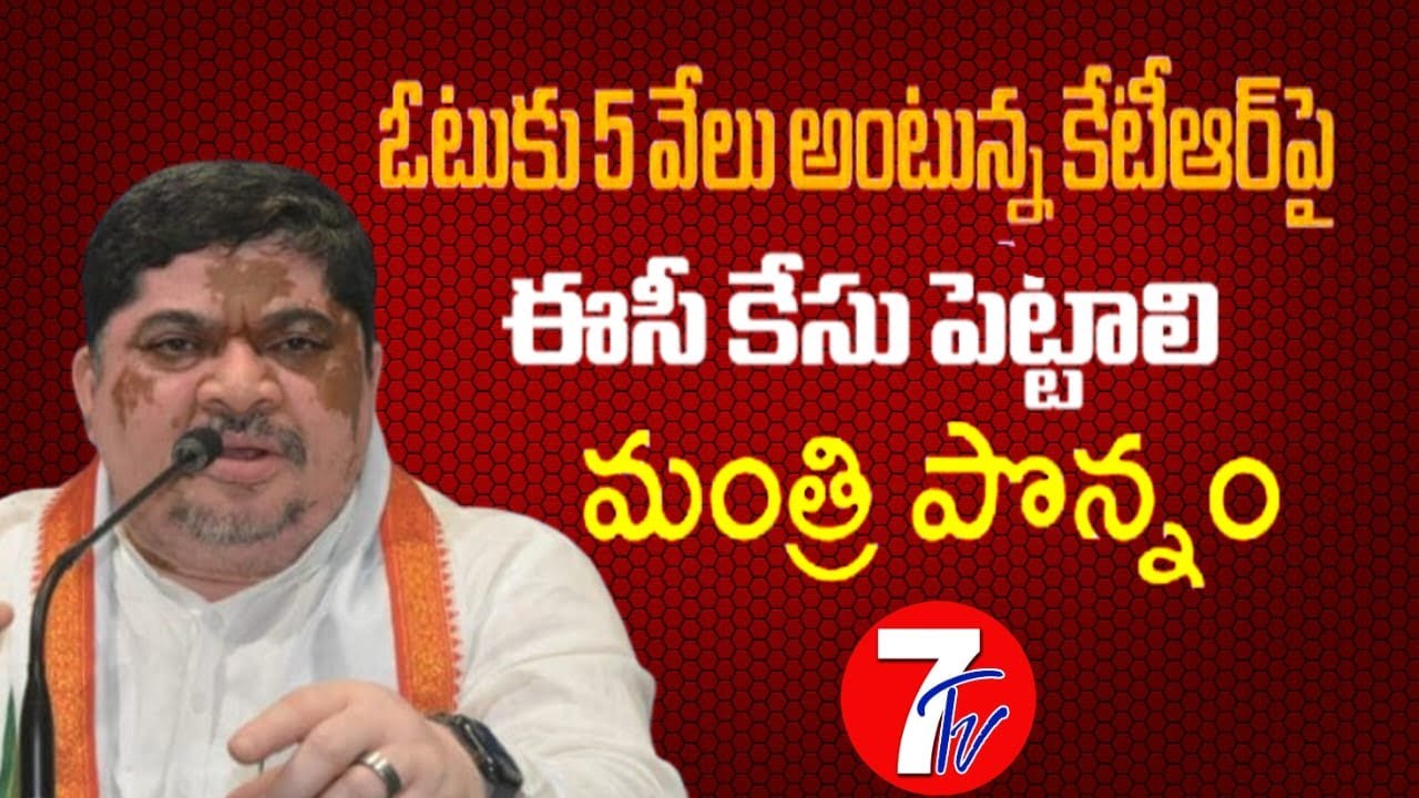 KTR TELLS JUBILEE HILLS VOTERS TO TAKE 5,000 PER VOTE.ELECTION COMMISSIONER SHOULD TAKE ACTION I 7TV