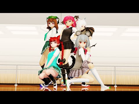 【ＭＭＤ】気まぐれメルシィ　橙・小悪魔・椛・お燐・ナズーリン　【Ray-MMD1.52　ぱんつ注意】