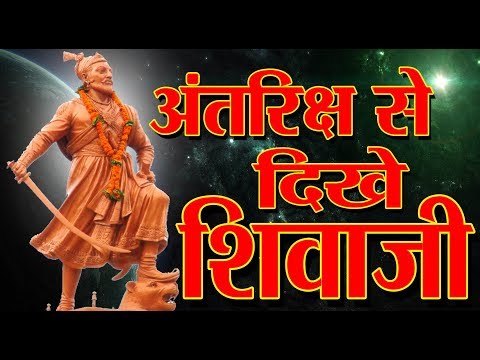 Shivaji Seen from Space | Giant Portrait seen on Google Earth | Capital TV