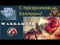 World of Warplanes Happy Halloween shorts