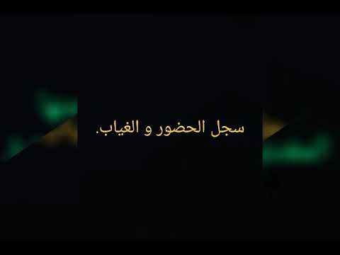 الوثائق التربوية التي يسأل عنها المفتش التربوي انظم الى الفريق بتفعيل جرس القناة لتصبح مشترك معنا