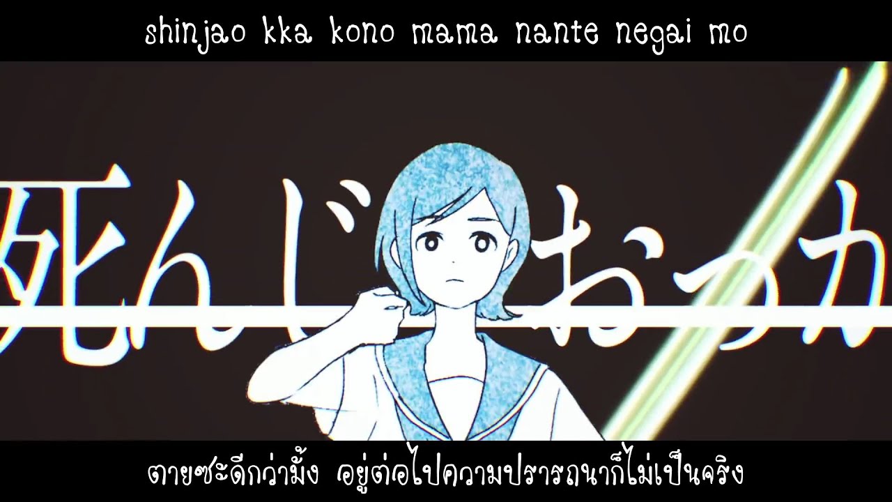 (Thai sub) Negative Shinkaron / Theory of Negativity - Hatsune Miku