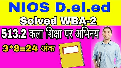WBA 513.2 Solved with PDF || कला शिक्षा Solved उत्तर || TEACHER EDUCATION ||