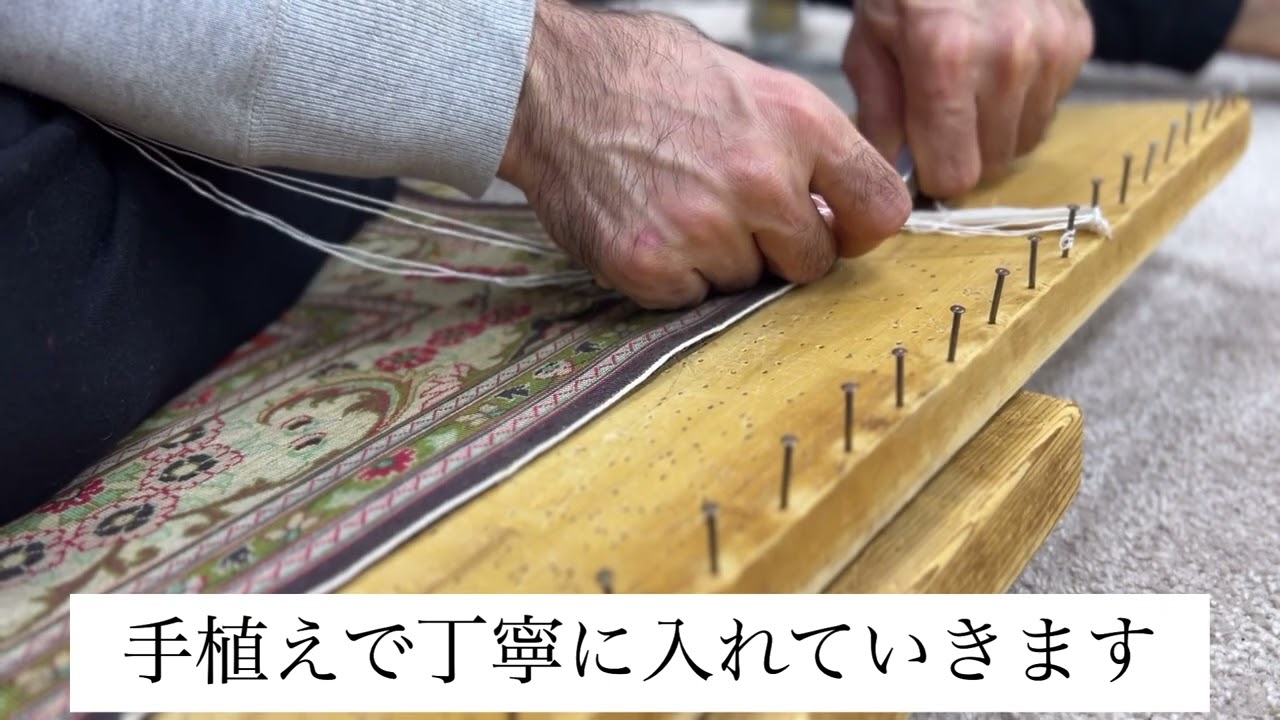 大成コーポレーション – ペルシャ絨毯等のクリーニング・メンテナンス