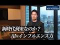AI時代はタレント化が重要！採用で自社をアプローチするポイント