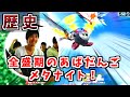 あばだんごメタナイトの全盛期。桜井さんの目の前でも優勝!?しかし…【スマブラfor】