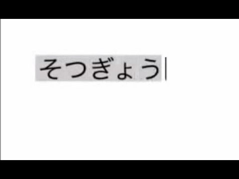 ミクチャ アプリで動画編集 簡単にできる かっこいい文字の表示のさせ方 パソコンでのタイピング風 やり方解説 Youtube