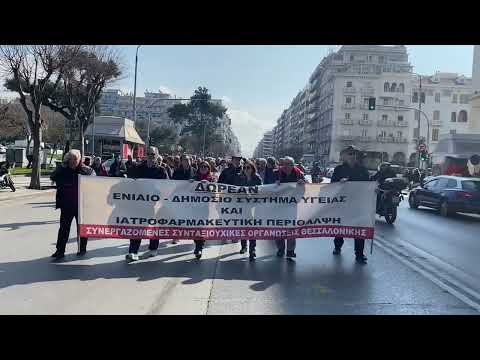 Thestival.gr Πορεία συνταξιούχων στη Θεσσαλονίκη