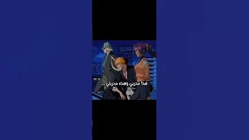قبل أن تقتلني تذكر اتشيغو تصميمي Anime Bleach 