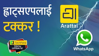 के हो अरट्टाई, किन भयो लोकप्रीय ? Arattai Goes Viral Fast!  TechUpdate Ep 465 screenshot 1